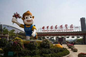 Kunming World Horticultural Expo Garden